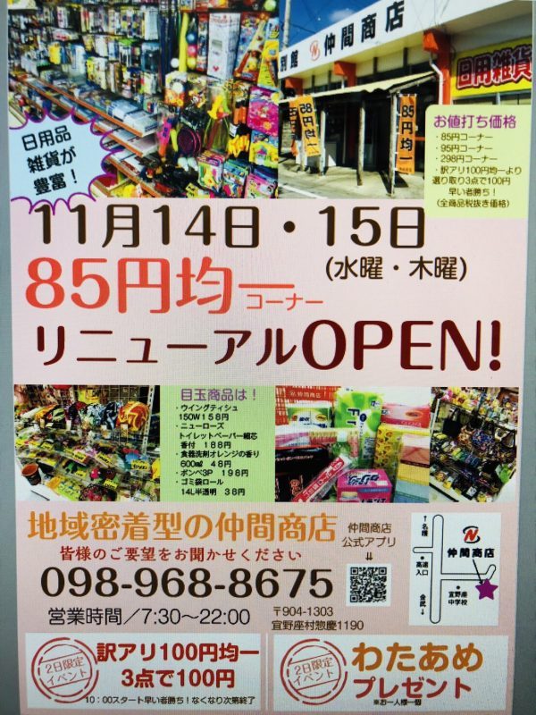 チラシ