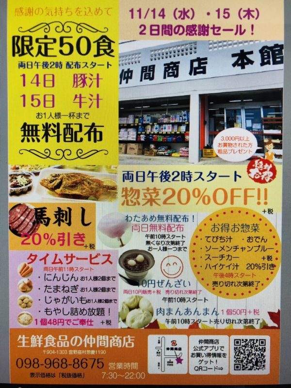 チラシ